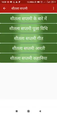 गणगौर (Gangour) android App screenshot 0