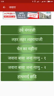 गणगौर (Gangour) android App screenshot 5